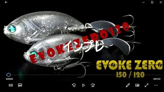 【バス釣り】デプスの大人気ルアーを紹介　Evoke zero 120インプレ【キムケン】【イヴォークゼロ】【デプス】【トップウォーター】