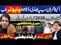Imran Khan's Release in 2026? Engineer Muhammad Ali Mirza Revelations | Irshad Bhatti Analysis