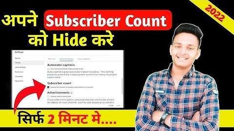 How to Hide Subscriber on Youtube 2022 || Subscriber Count Kaise Hide Kare || Mobile se@ManojDey