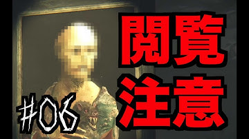 【LAYERS OF FEAR】怖いと噂のホラーゲームやる part6