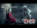 【作戦会議453】 「稼ぐ力」について ~追伸動画1 AI、トランスヒューマニズム、人間拡張と負債の関係~