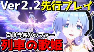 【崩スタ】ロビンちゃん、この可愛さで攻撃力特化ゴリラ。【ゆっくり実況プレイ/崩壊スターレイル】
