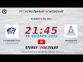Созвездие-МЧС (Екатеринбург) -Приоритет (Екатеринбург) ​​​​​​​| Любитель 40+ (15.01.22)
