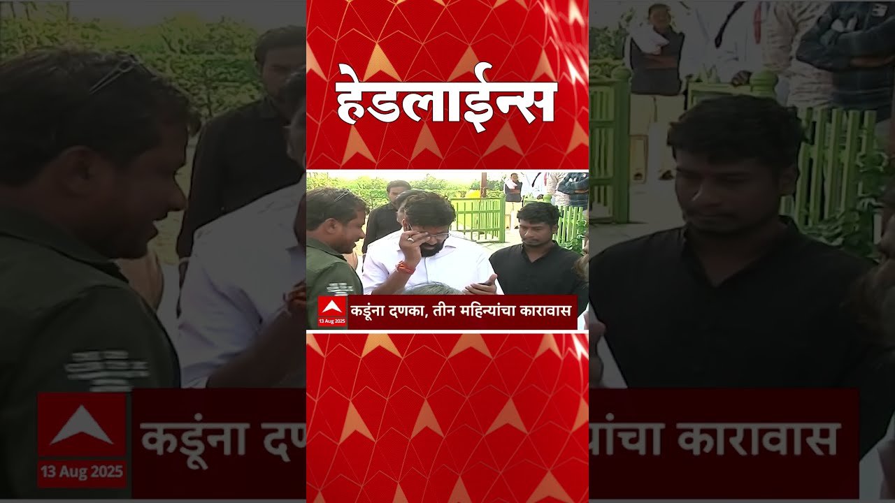 ABP Majha Headlines 7 30 AM 13 AUG 2025