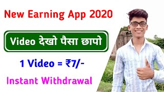 New Simple Earning App  || Earn Daily Free Paytm Cash  || New Earning App Today screenshot 5