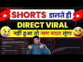 1001% डालते ही Shorts viral होगा ✅ | viral short video | new short video viral |trending short video