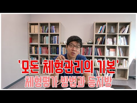 모돈의 체형관리를 위한 평가와 측정방법