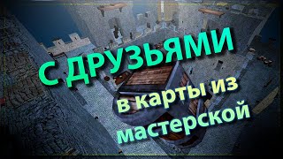 КАК ИГРАТЬ В КАРТЫ ИЗ МАСТЕРСКОЙ С ДРУЗЬЯМИ В РОКЕТ ЛИГЕ КАК ИГРАТЬ В КАРТЫ ИЗ МАСТЕРСКОЙ С ДРУЗЬЯМИ В РОКЕТ ЛИГЕ