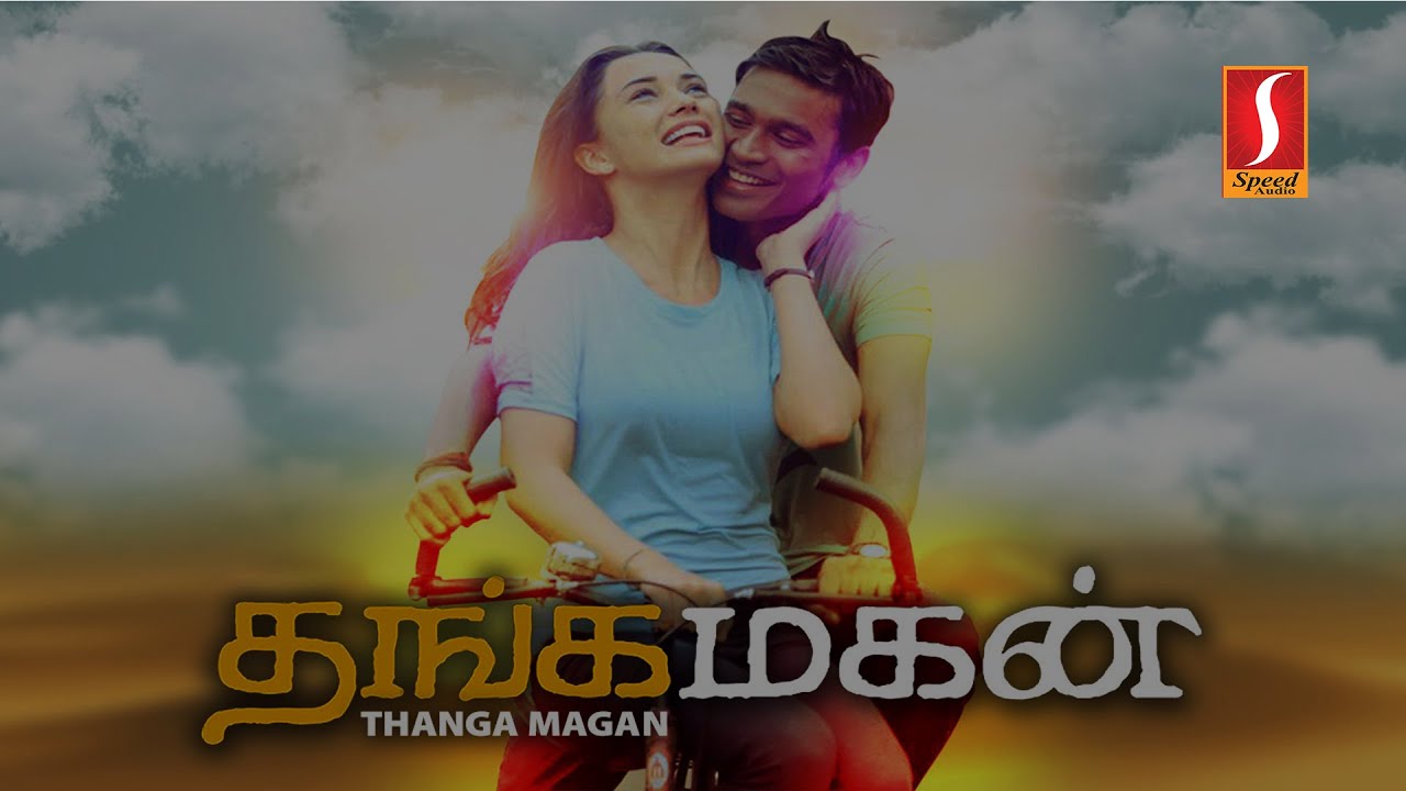thanga magan tamil movie 2015 thanga magan tamil movie 2015