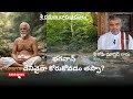 శ్రీ రమణ భాషణములు: మేము లౌకికులం, కోరి