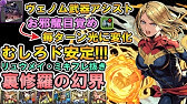 マーベル アシスト キャプテン