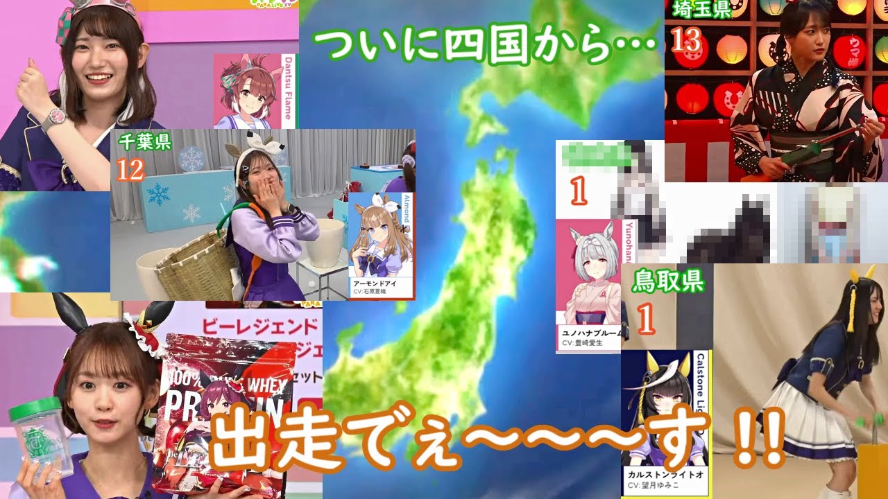 第2回！ウマキャストの「出身地」ジャパンカップ！【ウマ娘】