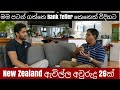 Successful Sri Lankan personalities in New Zealand - මගෙ ජීවිතේ Plan කරේ මෙහෙමයි - Channa Ranasinghe