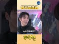 EP104 誰要幫你洗碗！！｜#百味人生 #八點檔 #shorts #搞笑 #百味人生短影音