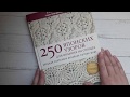 Обзор книги Хитоми Шида​ "250 японских узоров для вязания на спицах" на русском языке