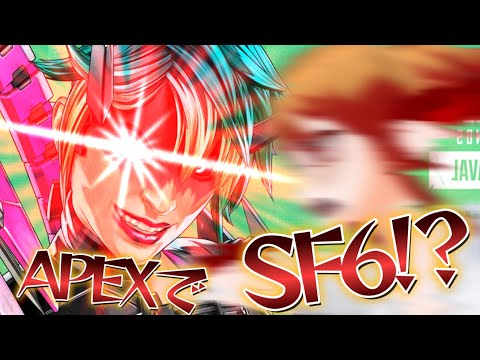 【#apex】APEXでなぜかストリートファイターが始まってしまった試合【VTuber】