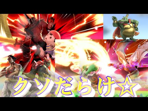 【スマブラSPゆっくり実況】ガノンにカズヤ。マジでこのゲーム馬鹿キャラしかいねえな！？(パート１)＃ゆっくり実況＃スマブラsp#ゆっくり #ガノンドロフ ＃カズヤ＃初投稿