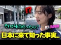 日本に初めて来た韓国からの元同僚は、朝ごはんを食べに行く途中でも驚きの連続！www