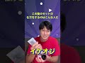 この髪のセットの仕方をするのはこんな人だ#shorts