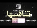 وذابحها الغرور لو كان بالمكياج شدت حيلها     نجومي