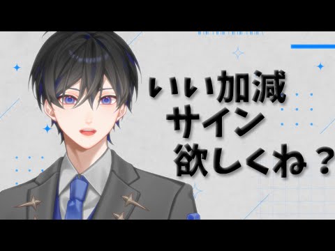 【雑談】俺のサインのデザイン求 ※初見歓迎【VTuber / 影ノサキ】