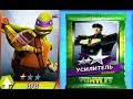 Черепашки ниндзя Легенды TMNT Legends #42 Мульт игра для детей #Мобильные игры