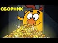 Азбука финансовой грамотности! Сборник | Смешарики Пин-Код