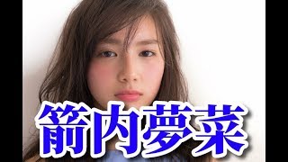 【箭内夢菜 】～『俺のスカート、どこ行った？』出演～堀江もも