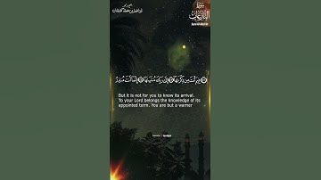 سورة النازعات   بصوت الشيخ د إبراهيم بن محمد كشيدان#القرآن الكريم #اكسبلور