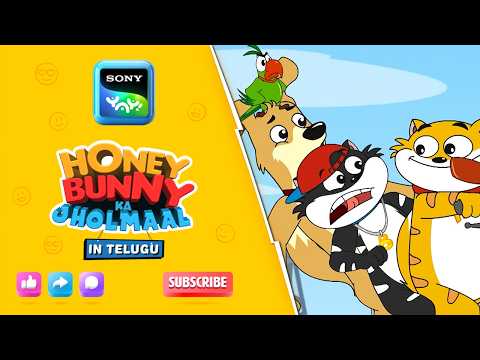 హనీ బన్నీ మరియు డాగీస్ డే అవుట్ | Honey Bunny Ka Jholmaal | Full Episode | Videos For Kids | HB