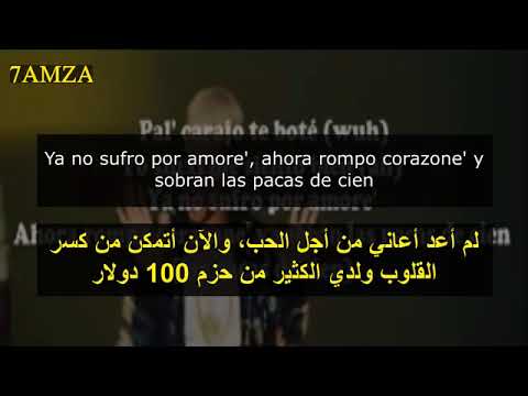 Te Bote Remix Ozuna Ft Bad Bunny Casper