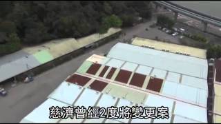 內湖園區土地變更 慈濟撤案 --蘋果日報20150317