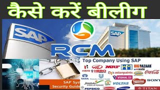 PUC Billing has been started on POS link:RCM NEW BILLING SYSTEM screenshot 5