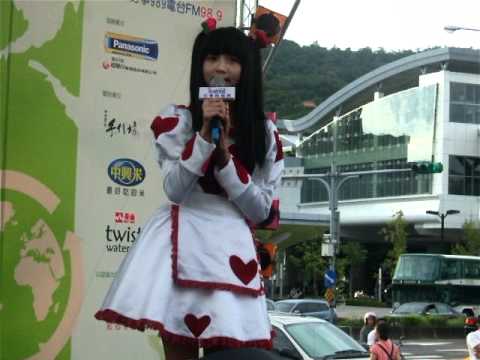 2010.8.29許雅涵 美麗華環保嘉年華 天使之戀片段