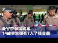 國際治安與移民危機