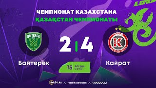 "Байтерек" 2:4 "Кайрат" | Чемпионат Казахстана 2023-24 | 15.04.24