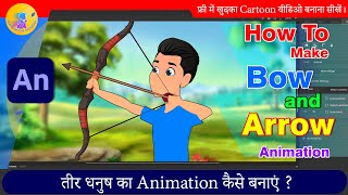 How to Make Bow and Arrow Animation | 2D Animation Hindi Tutorial | Animate CC Hindi Tutorial