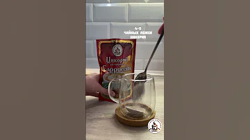 Приготовление цикория  