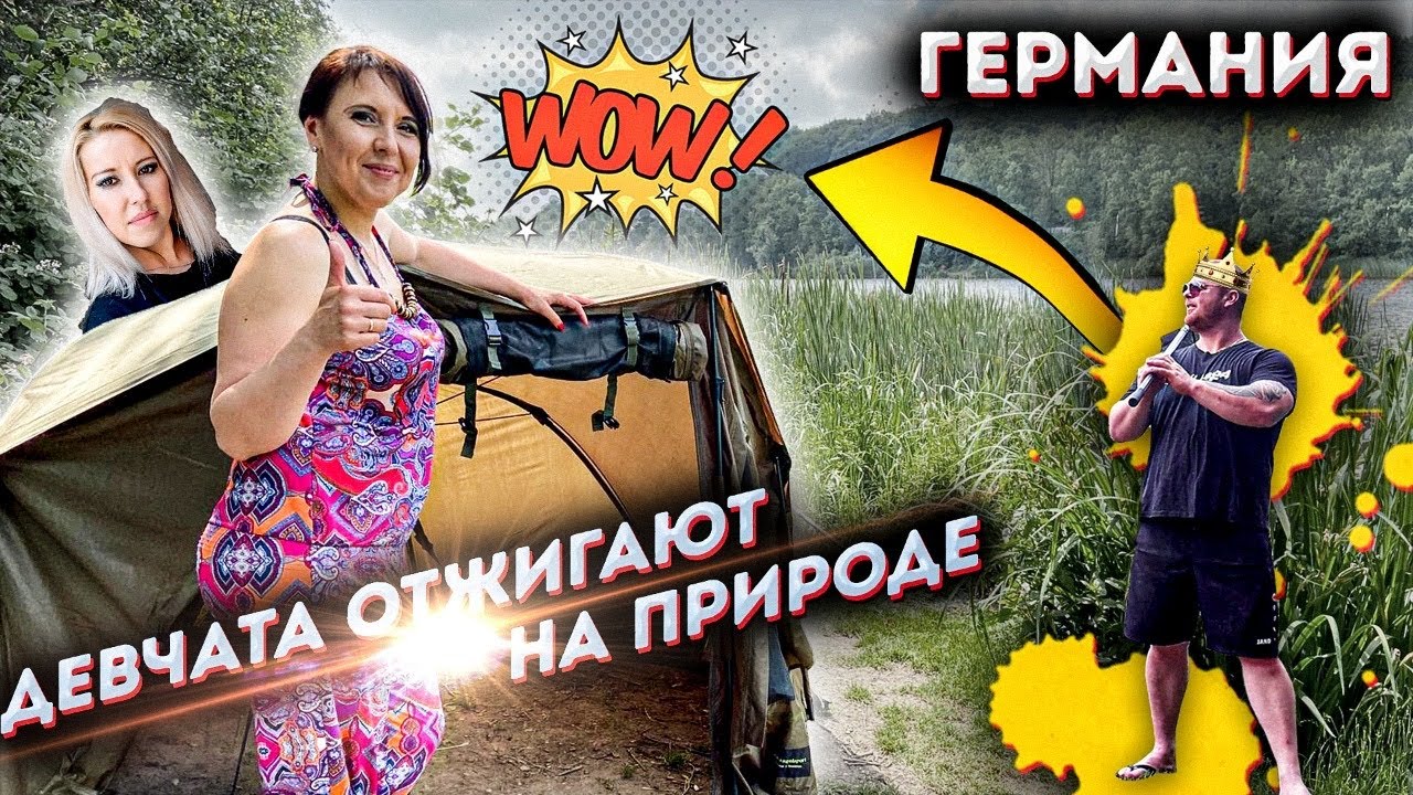 Девчонки на волге