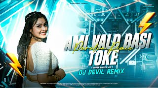 Ami Valobashi Toke || Devil Remix || Dj Devil