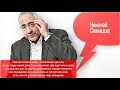 «Завтрак включен», Николай Сванидзе  о событиях недели 15-22 июня 2018 года