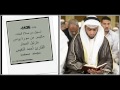 عشائية من سورة يونس بترتيل الحجاز بصوت القارئ أحمد النفيس جديد 1436هـ