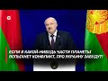 Лукашенко снова оказался прав! | Какие прогнозы Президента сбылись в 2023 году?