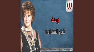 Abl ElNahrda