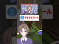 歌声を求められ過ぎてる実況者 #マイクラ #shorts #はるる
