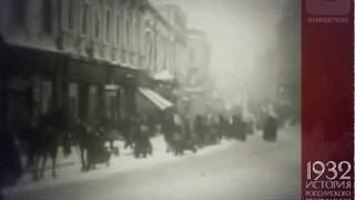 1931 Первая передача российского телевидения