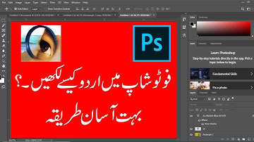 How to Write Urdu in Photoshop 2020 | Urdu Tutorial