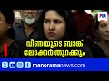 വീണയുടെ ലോക്കർ തുറന്ന് പരിശോധിക്കാൻ ഇഡി; സമന്സിലും തീരുമാനം ഉടന് | Veena T | ED