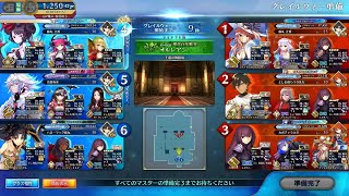 【FGOAC】全国対戦王還の舞踏場 24/11/03 -８セット目【GW】
