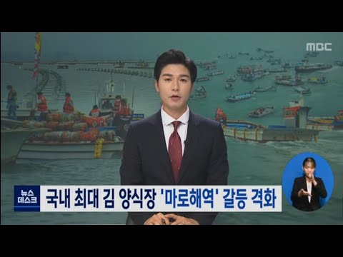 목포MBC 뉴스데스크 20200910
